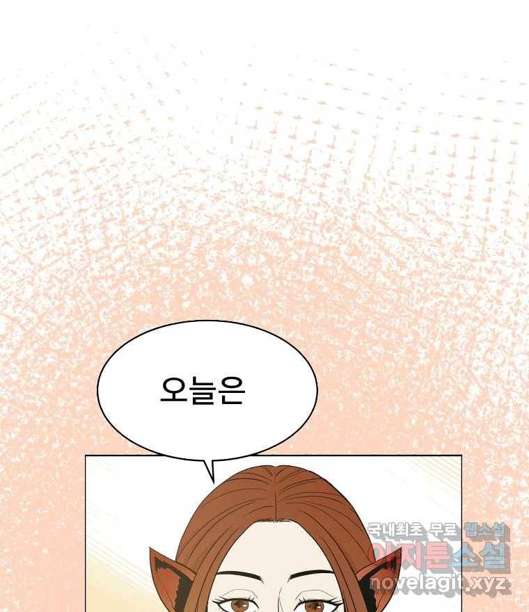 도깨비언덕에 왜 왔니? 2부 해수 59 122