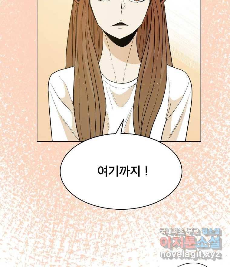 도깨비언덕에 왜 왔니? 2부 해수 59 123