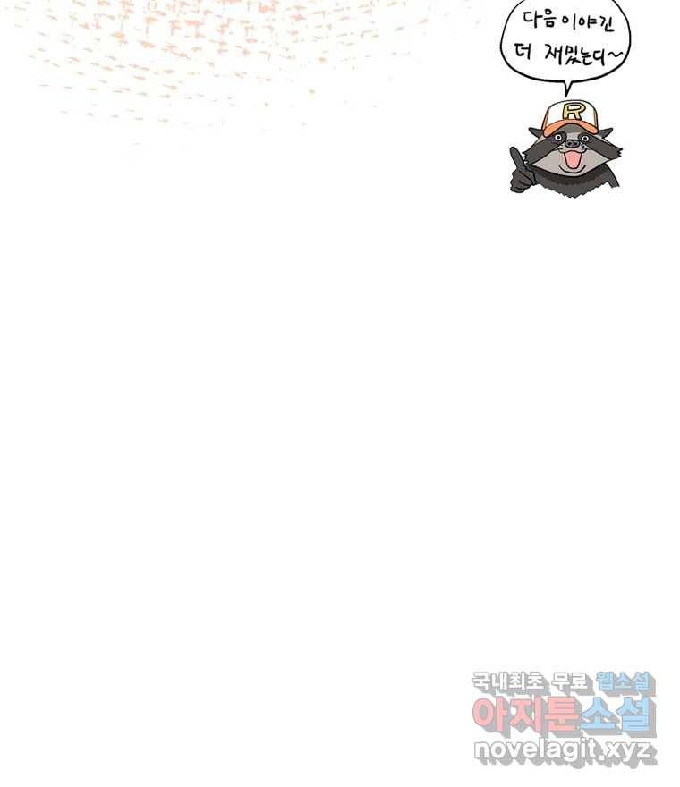 도깨비언덕에 왜 왔니? 2부 해수 59 124