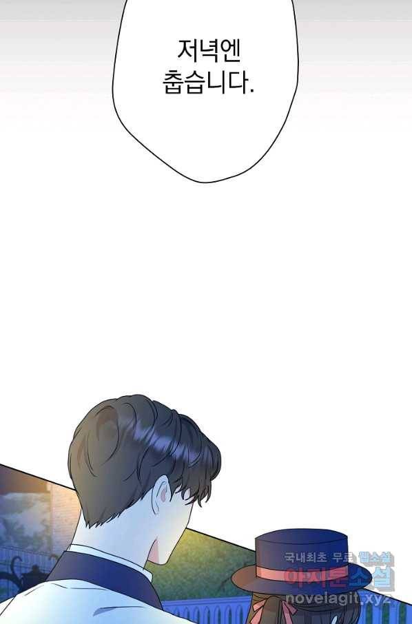 하녀, 여왕이 되다 44화 5