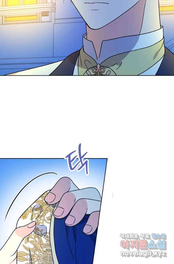 하녀, 여왕이 되다 44화 12