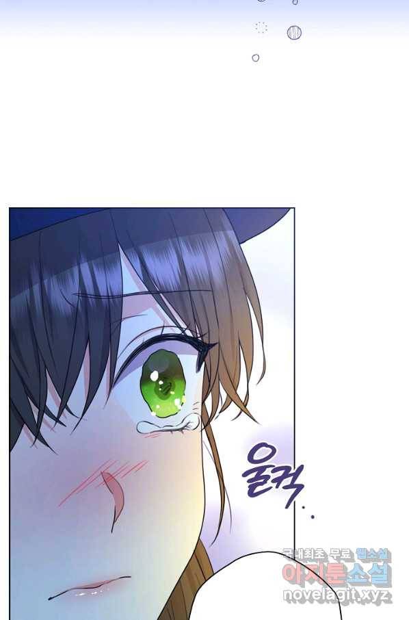 하녀, 여왕이 되다 44화 15