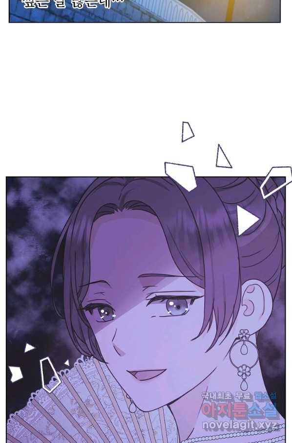 하녀, 여왕이 되다 44화 19