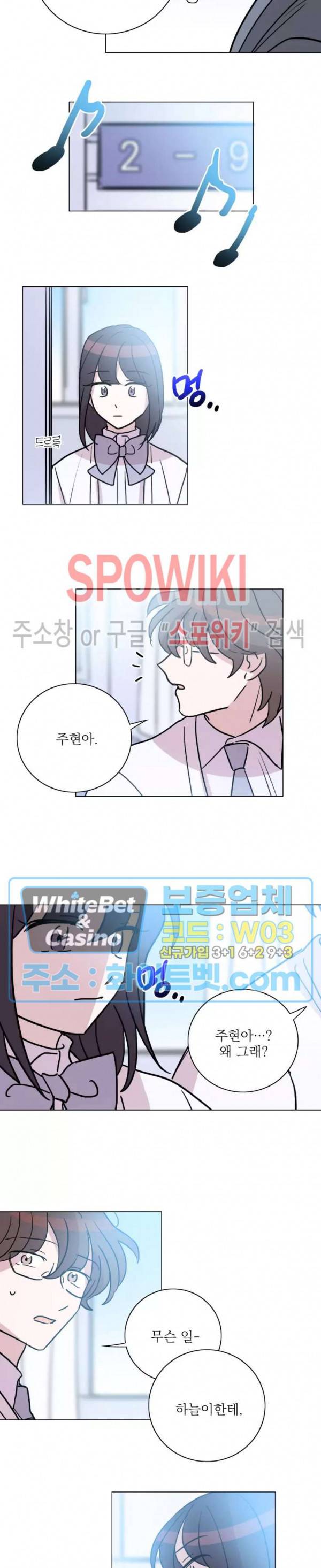 수상한 그 남자와의 동거 18화 10