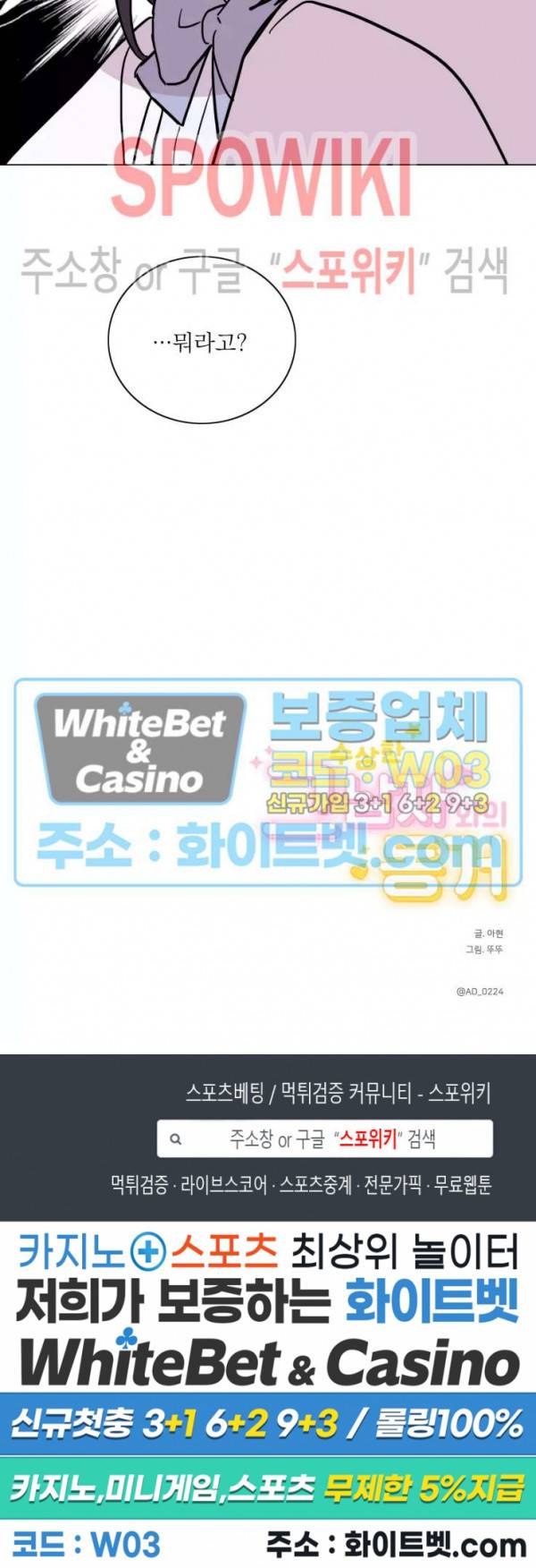 수상한 그 남자와의 동거 18화 13