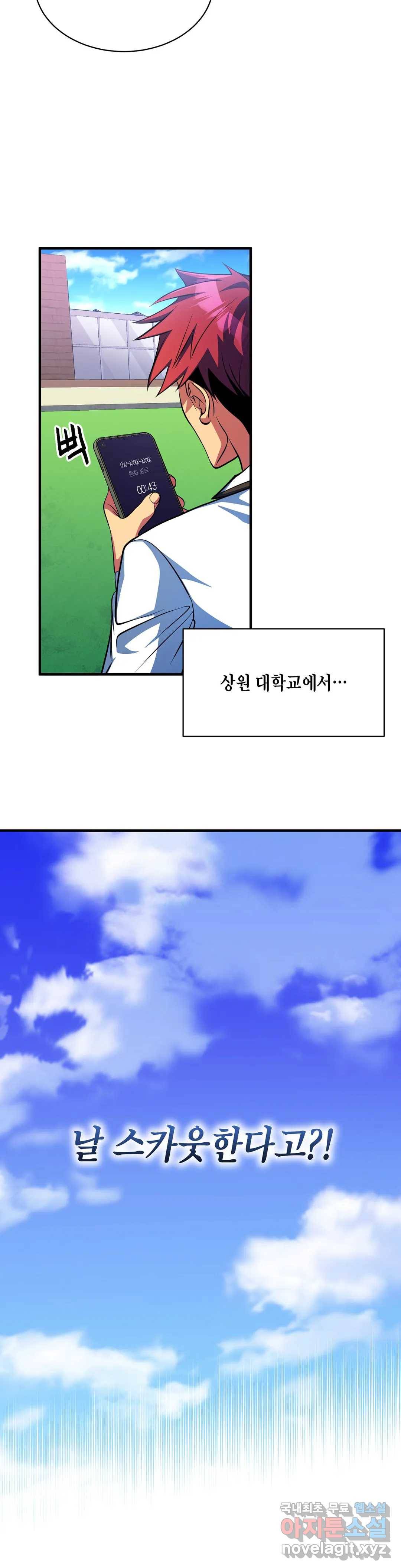 아이싱 59화 5
