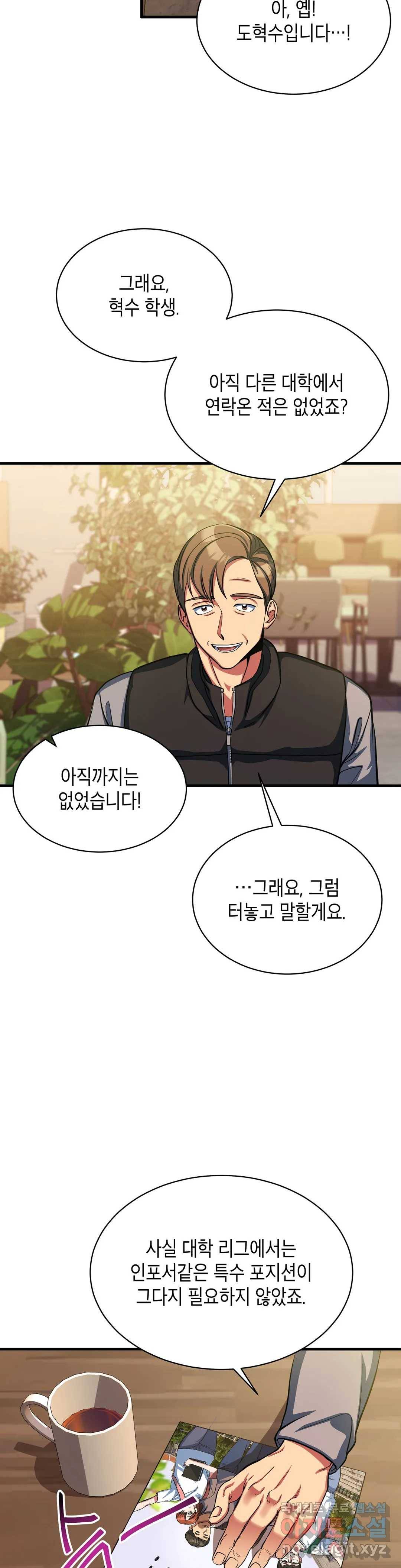 아이싱 59화 7