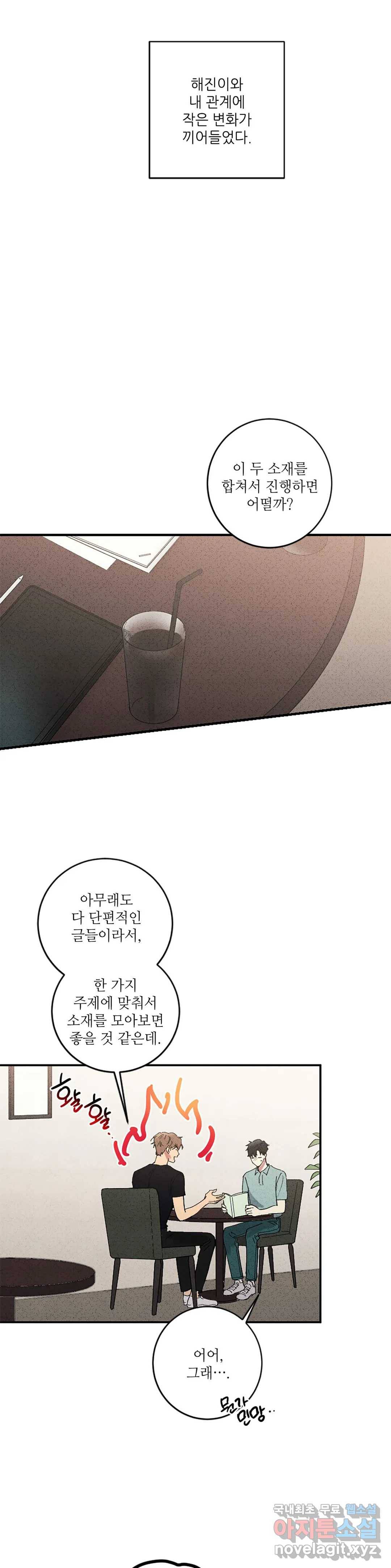 문학소년 40화 2