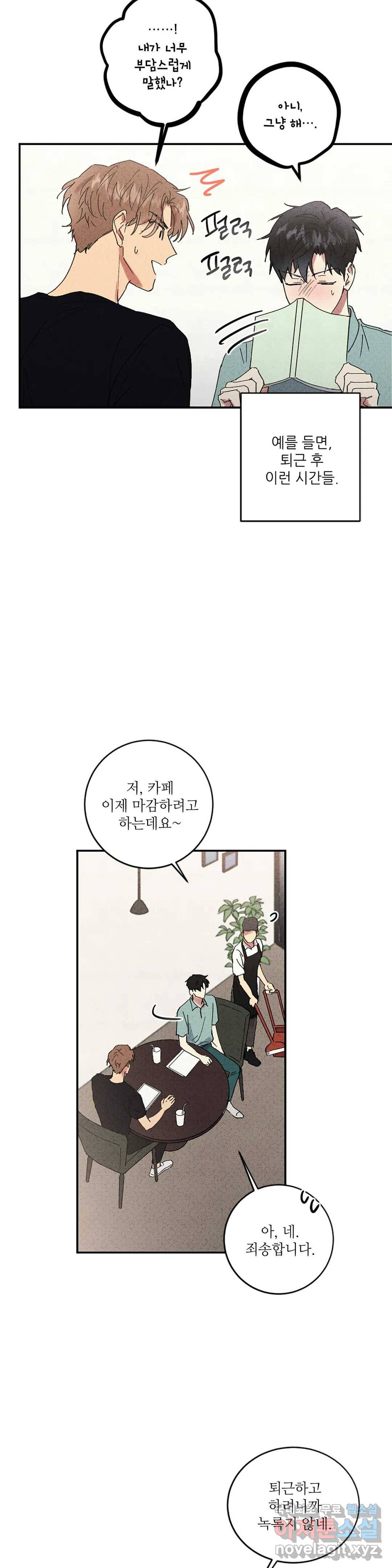 문학소년 40화 3