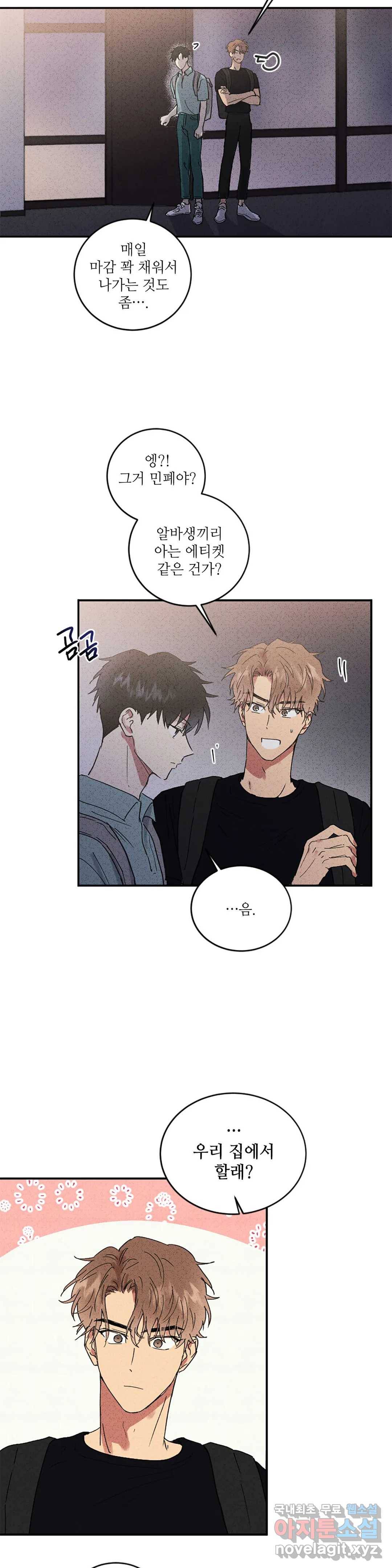 문학소년 40화 4