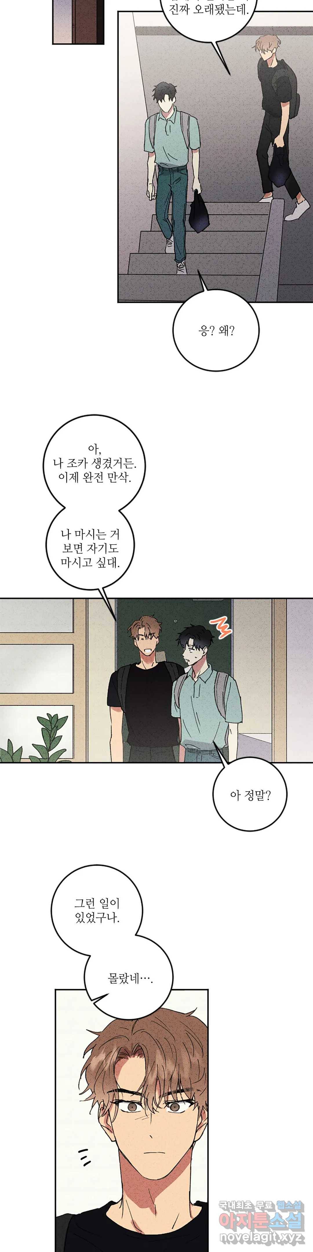 문학소년 40화 7