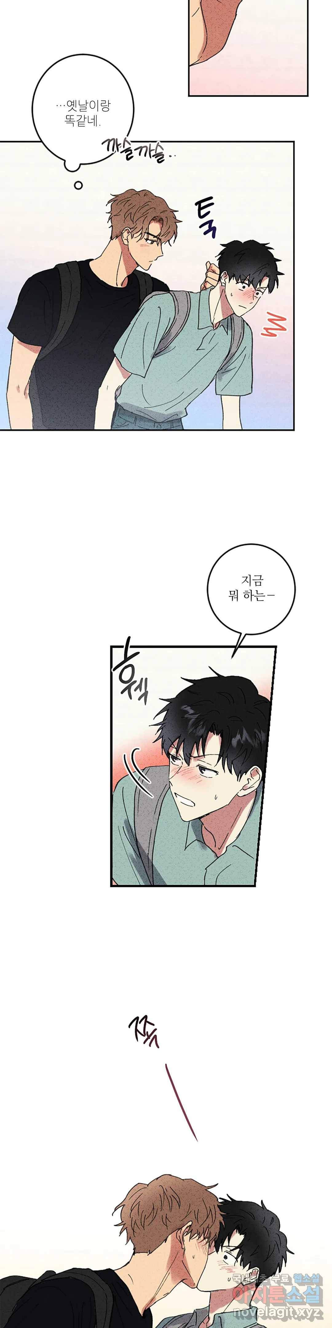문학소년 40화 9