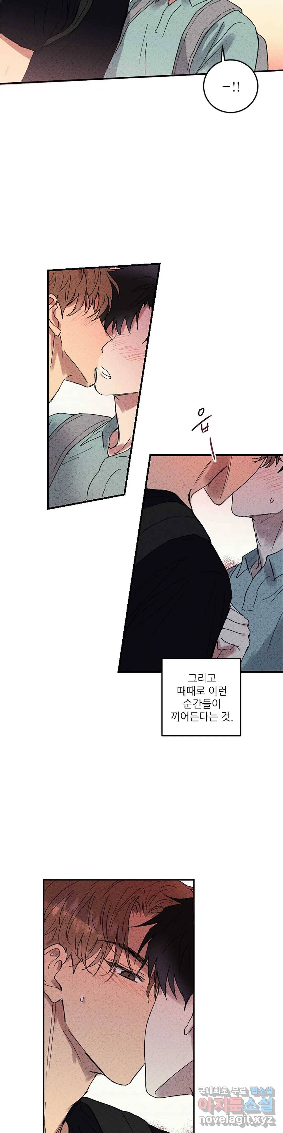 문학소년 40화 10