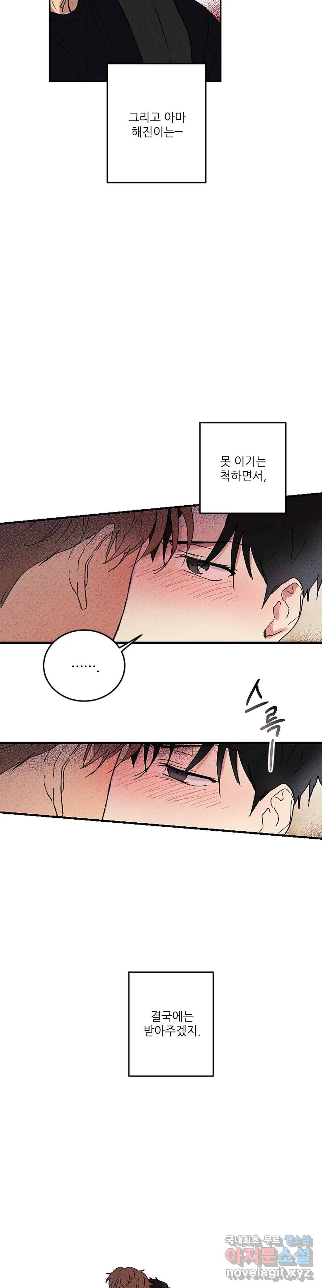 문학소년 40화 11