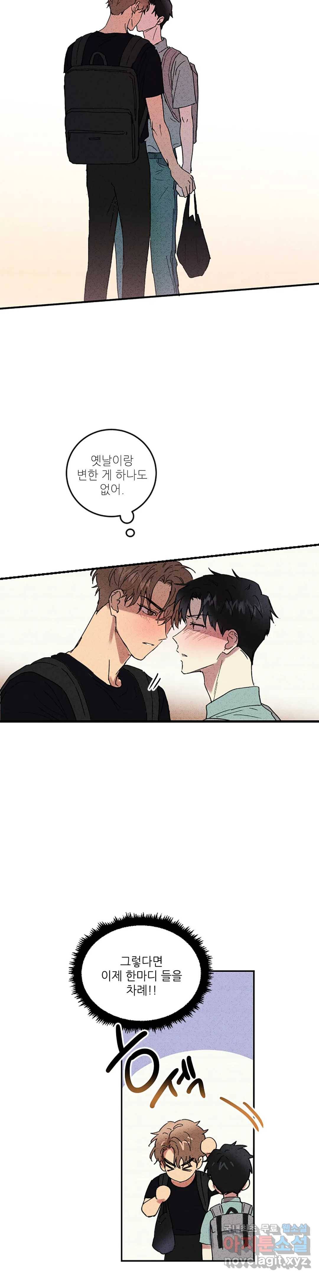 문학소년 40화 12