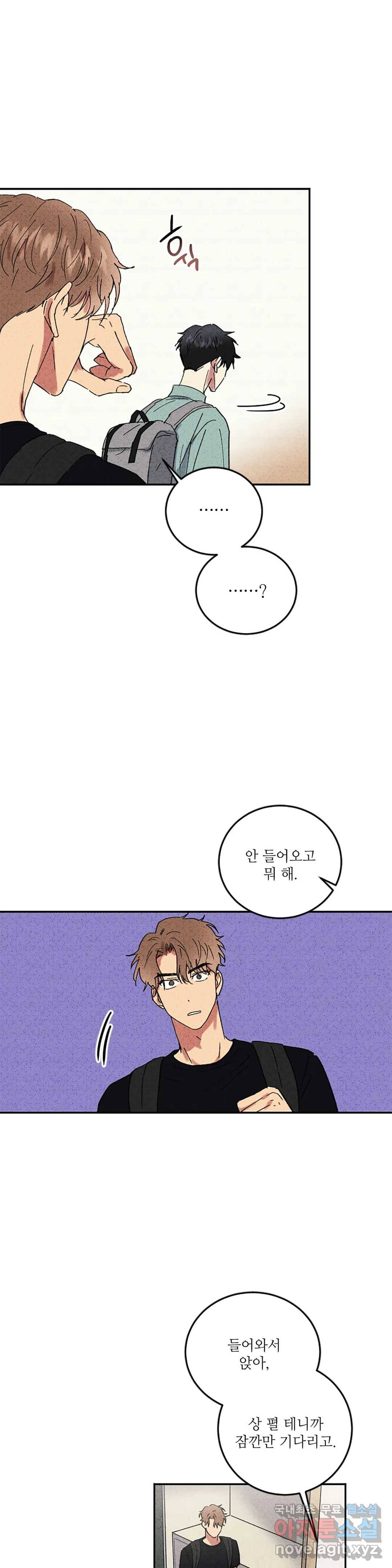 문학소년 40화 13