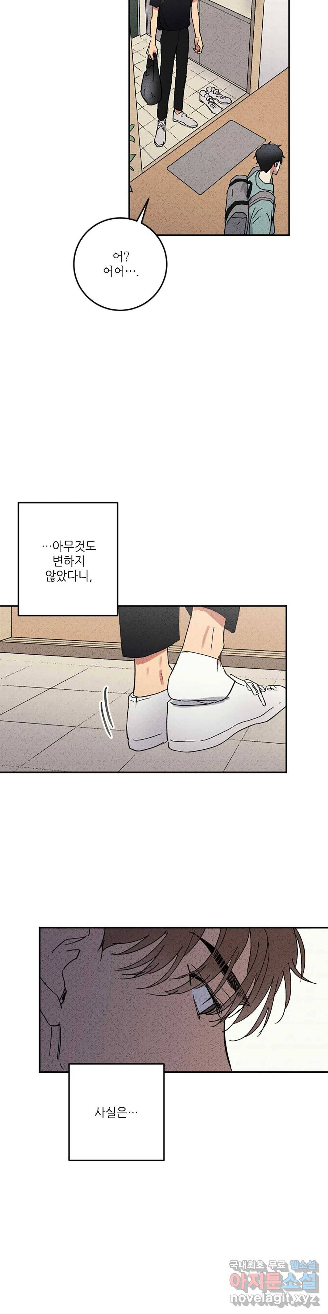 문학소년 40화 14