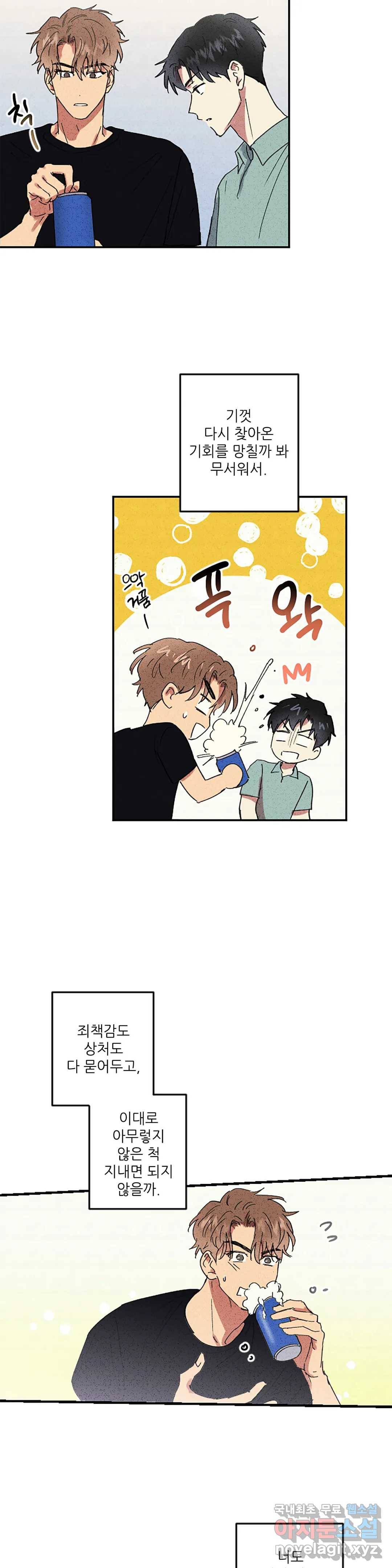문학소년 40화 16