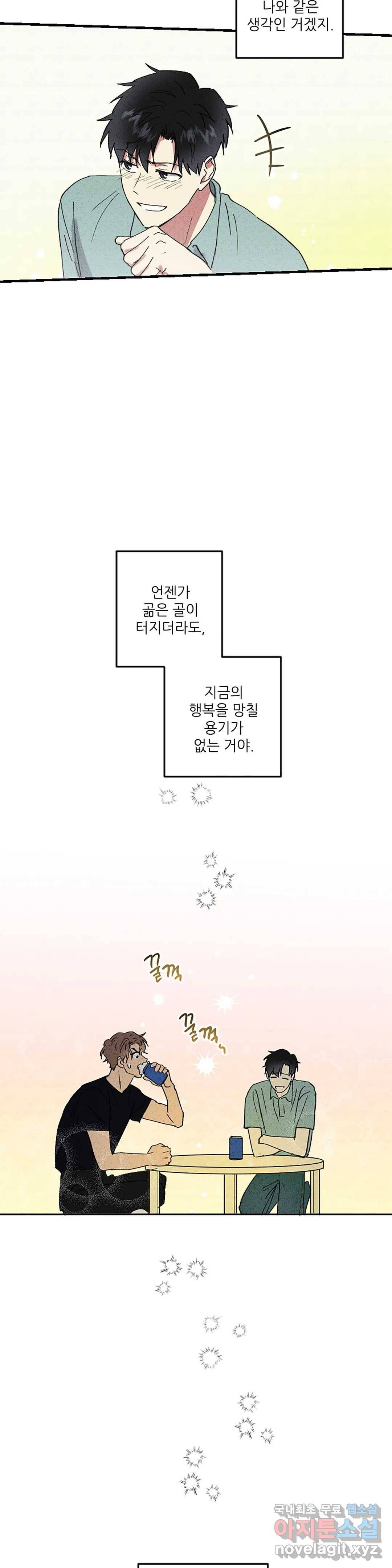 문학소년 40화 17