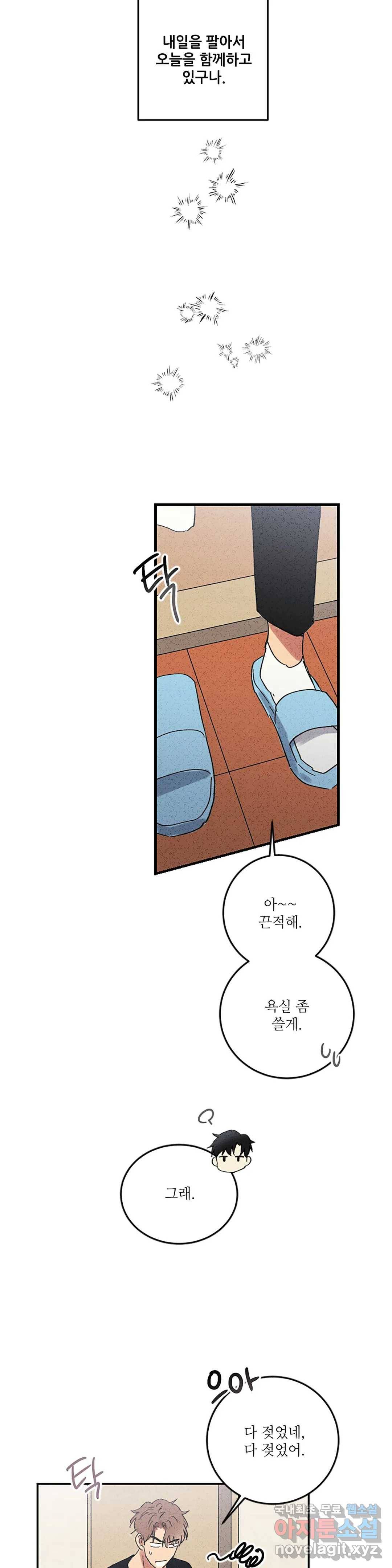 문학소년 40화 18
