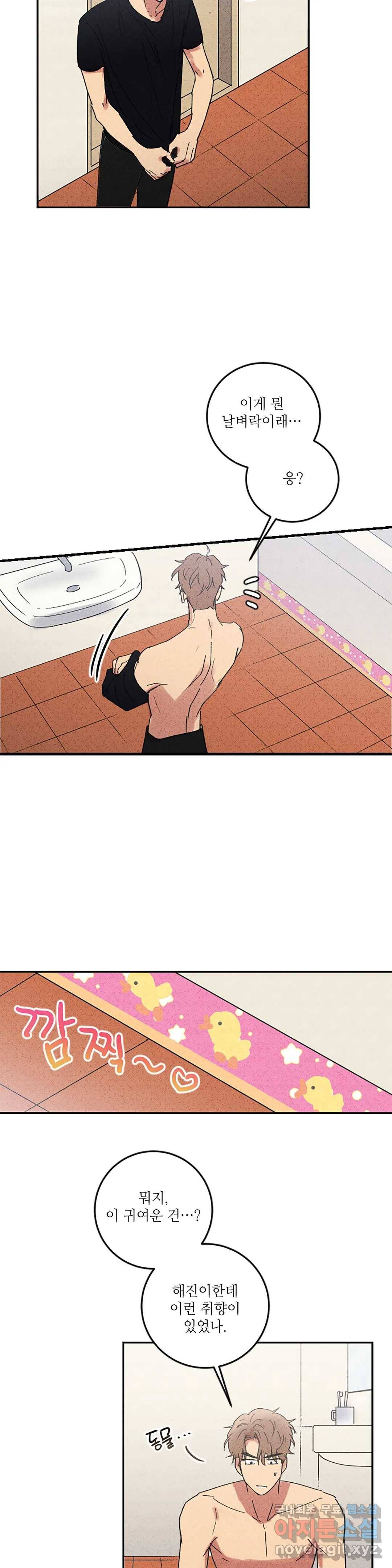 문학소년 40화 19