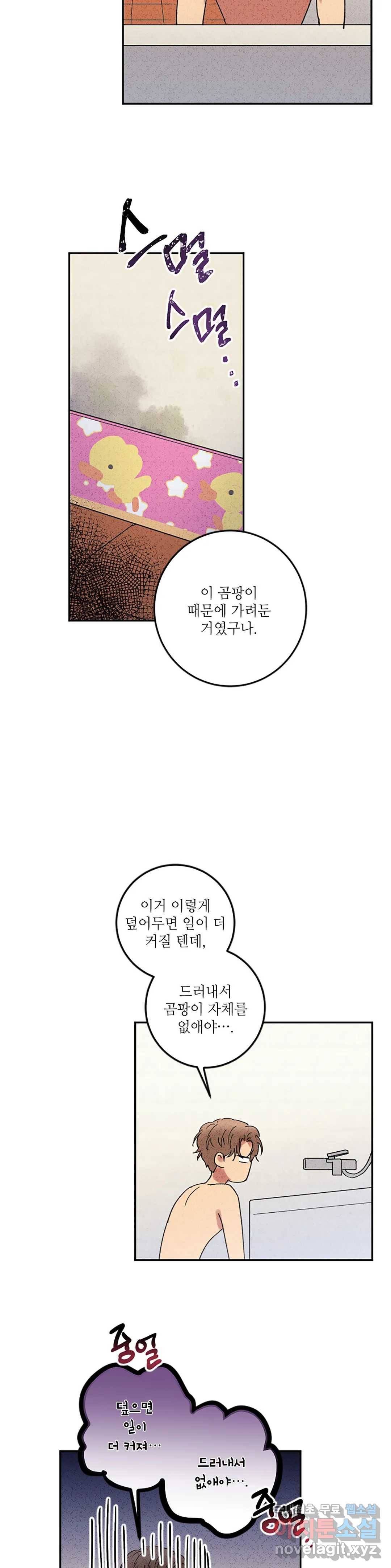 문학소년 40화 20