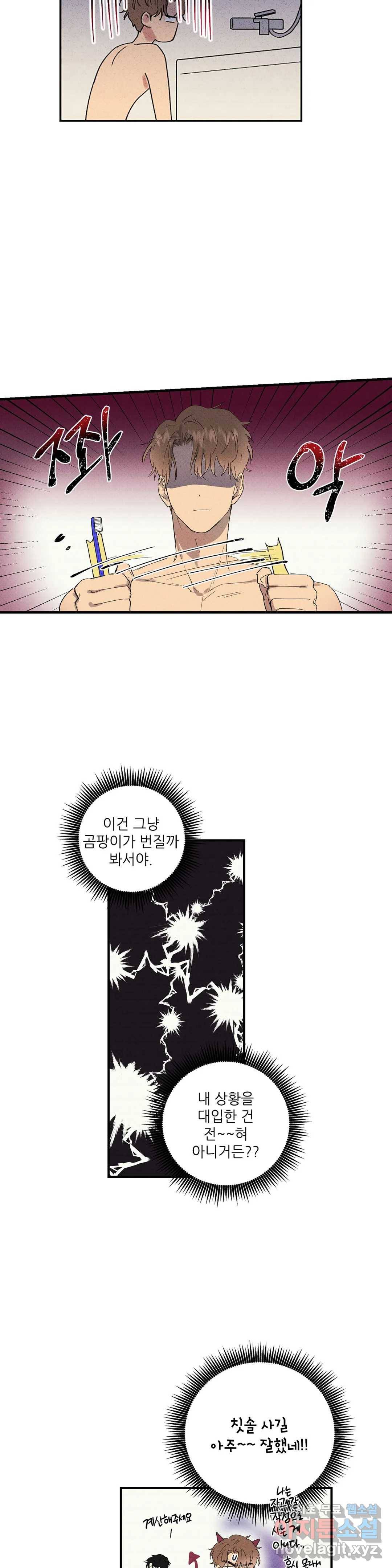 문학소년 40화 21