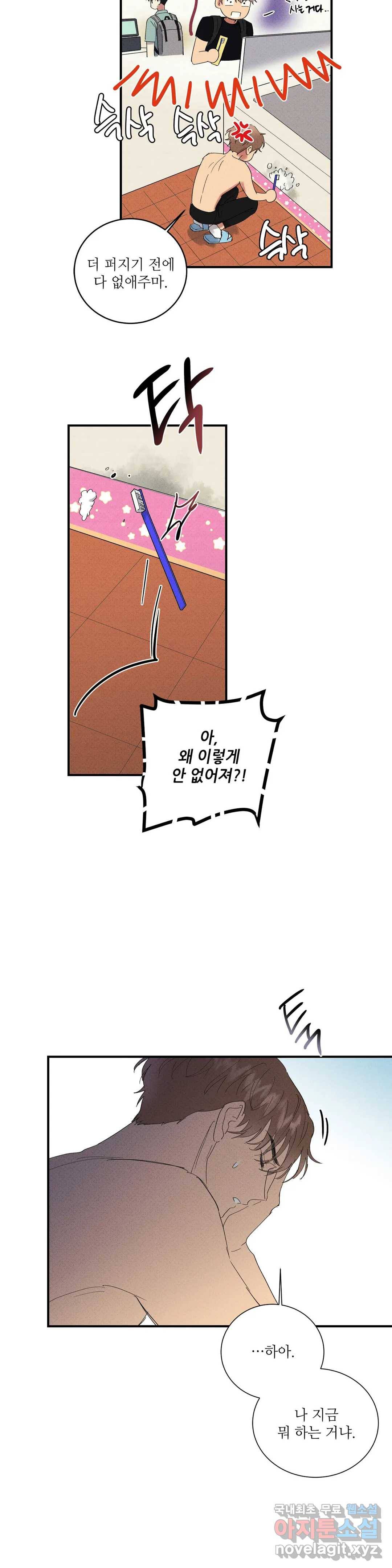 문학소년 40화 22