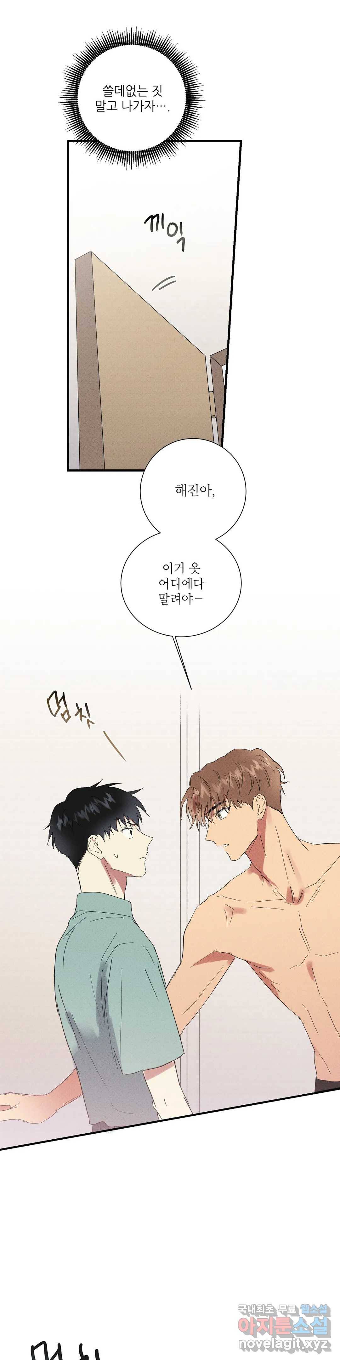 문학소년 40화 23
