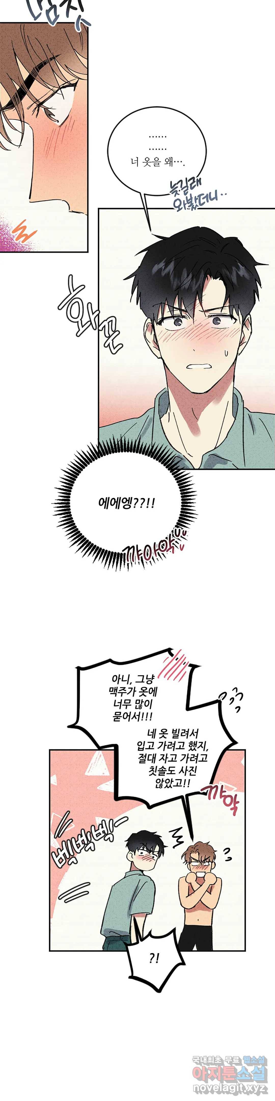 문학소년 40화 24
