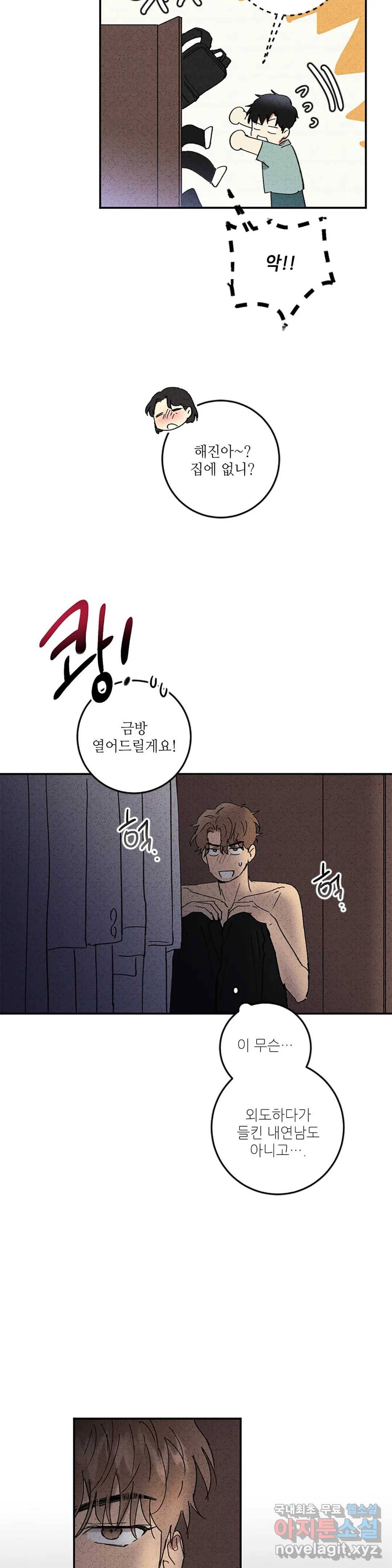 문학소년 40화 26