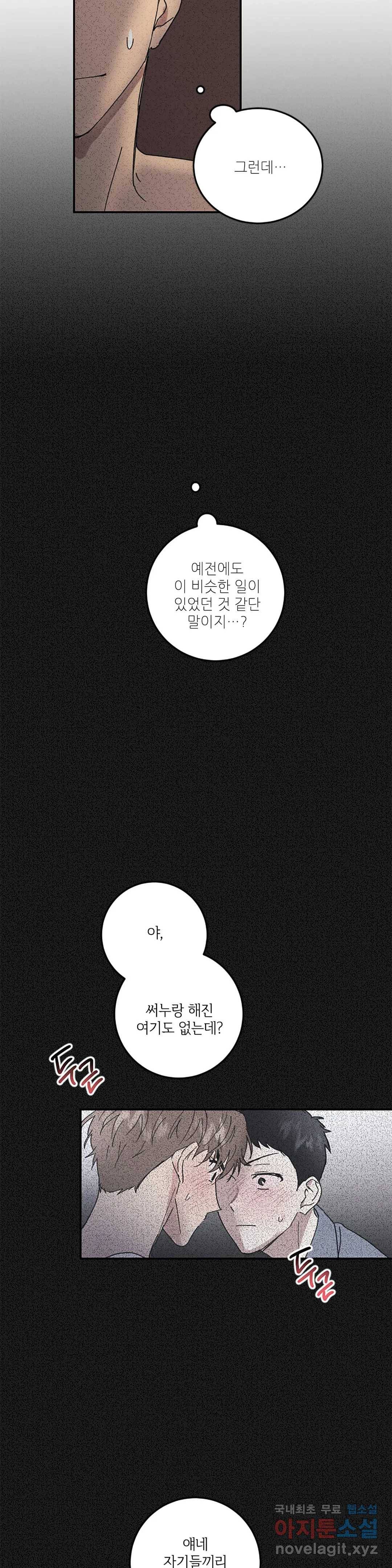 문학소년 40화 27