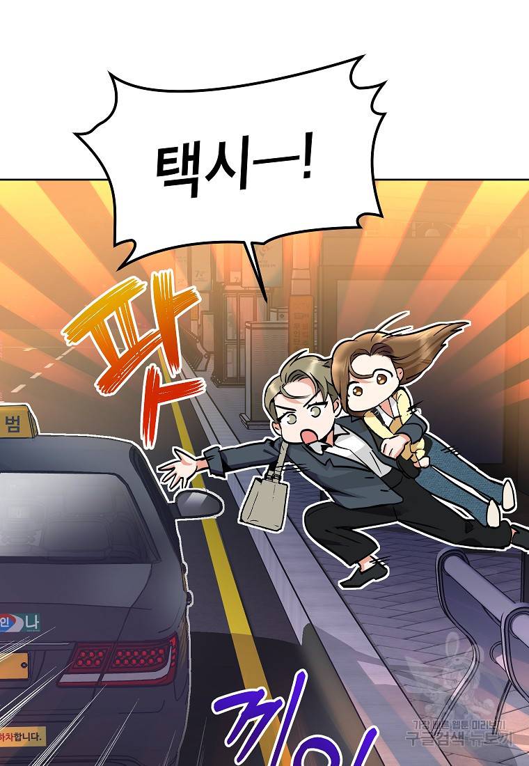 키스만으론 부족해 7화 7