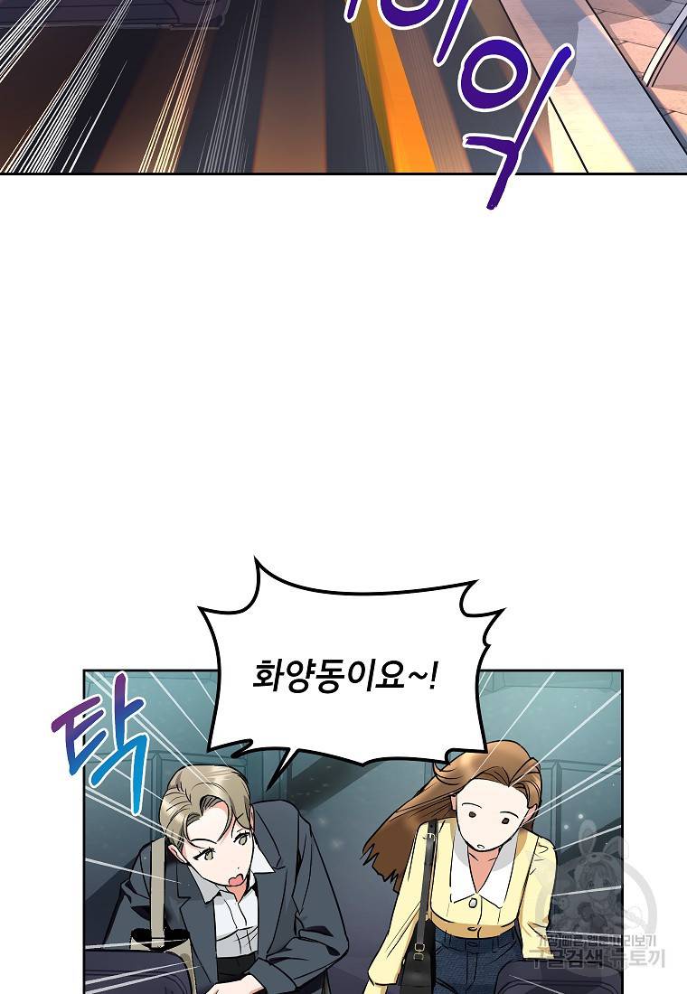 키스만으론 부족해 7화 8