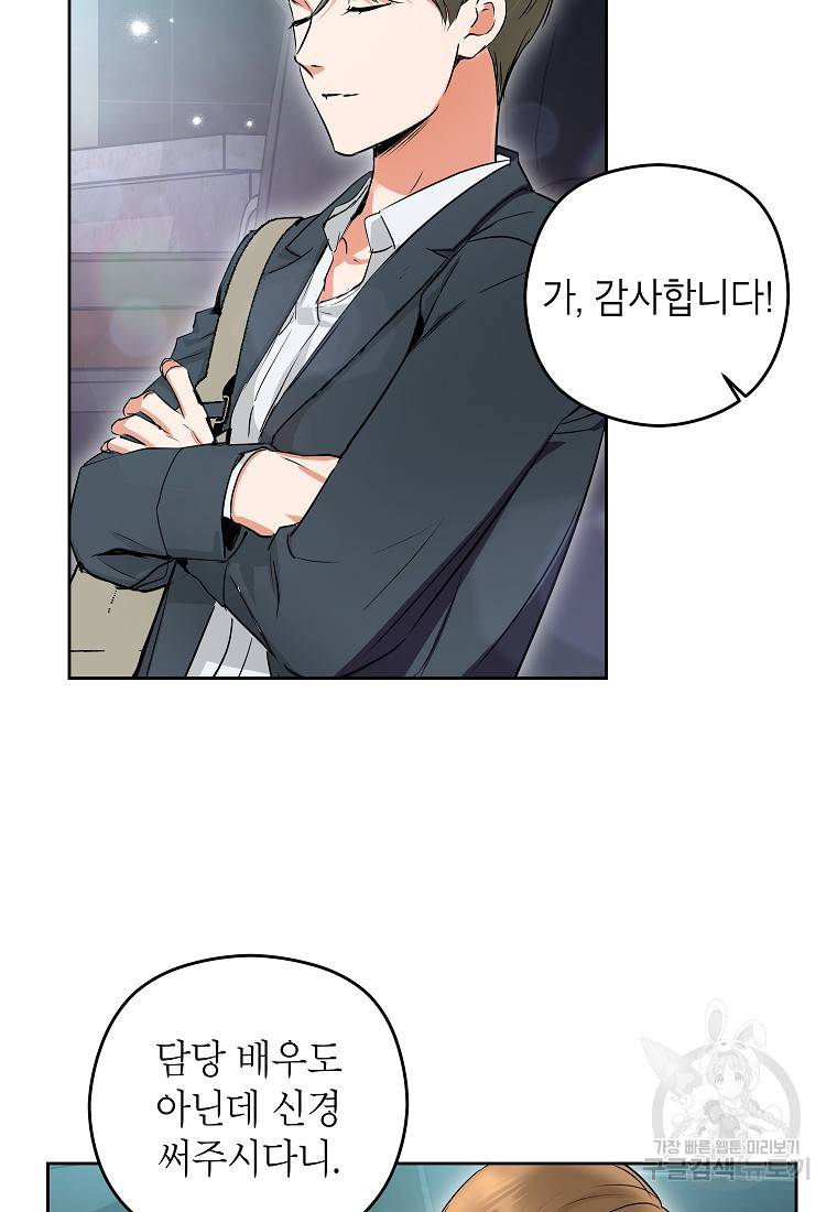 키스만으론 부족해 7화 12