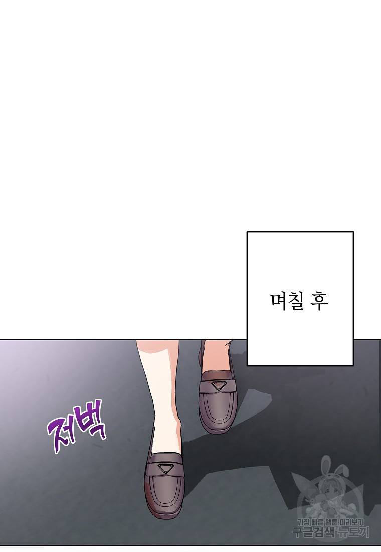 키스만으론 부족해 7화 16