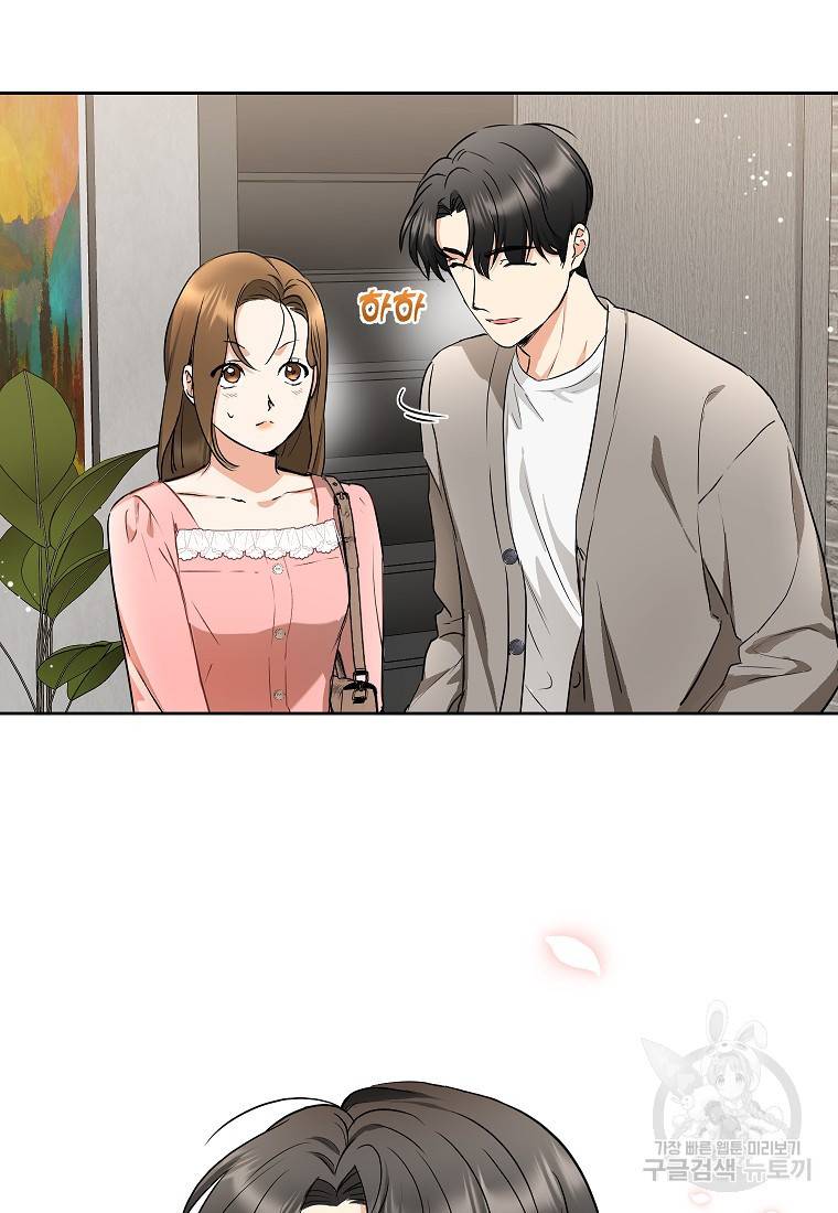 키스만으론 부족해 7화 34