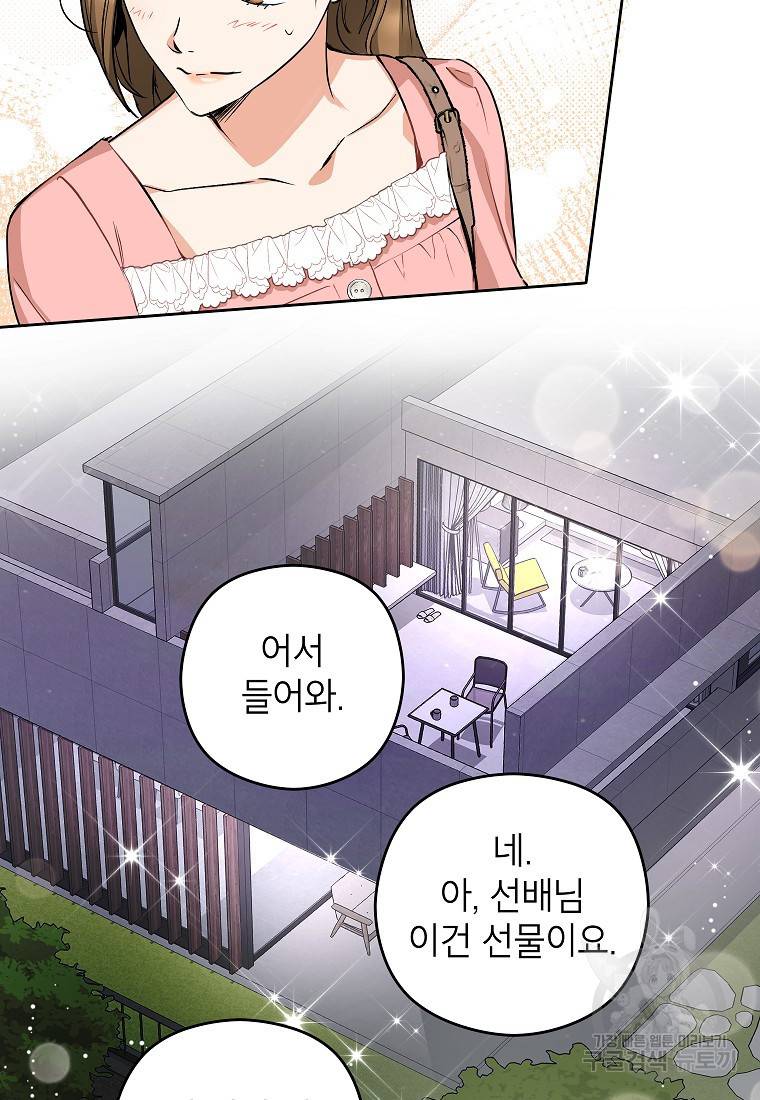 키스만으론 부족해 7화 36