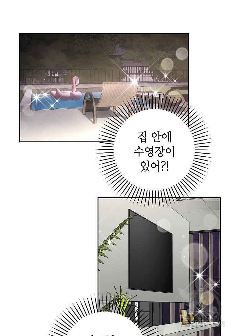 키스만으론 부족해 7화 39