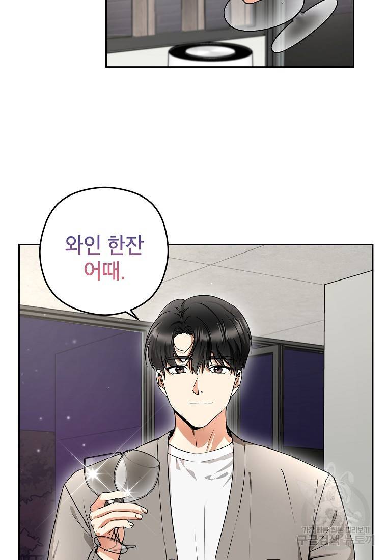 키스만으론 부족해 7화 42