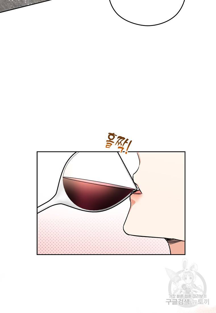 키스만으론 부족해 7화 46