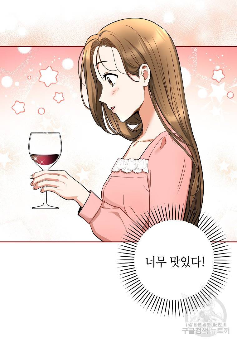 키스만으론 부족해 7화 47