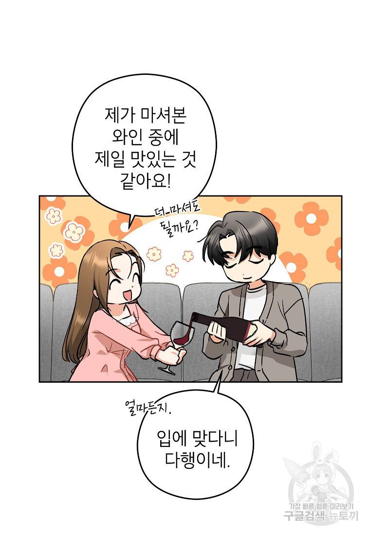 키스만으론 부족해 7화 49