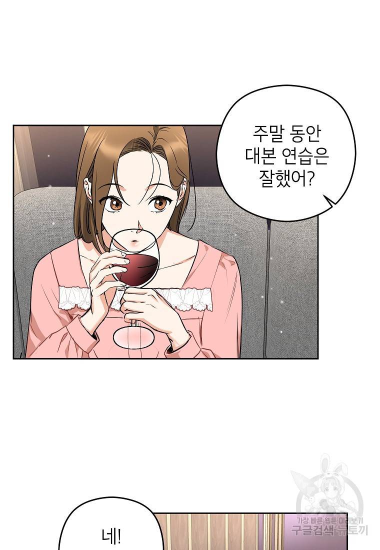 키스만으론 부족해 7화 50