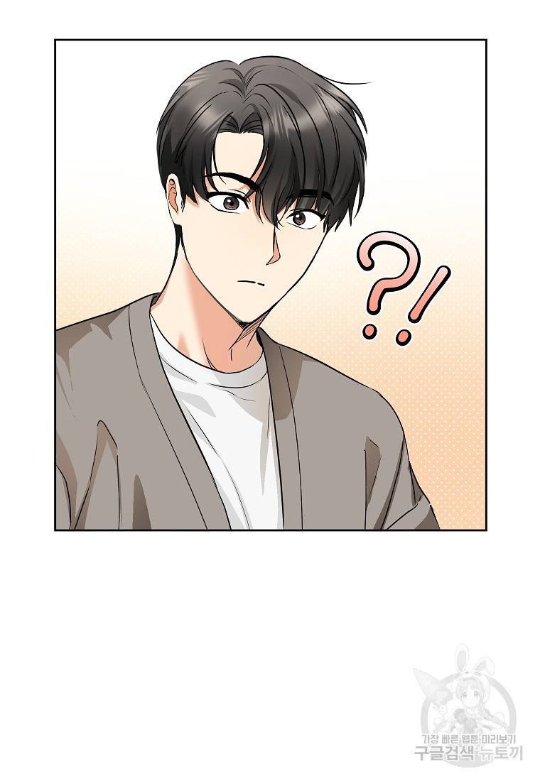 키스만으론 부족해 7화 56