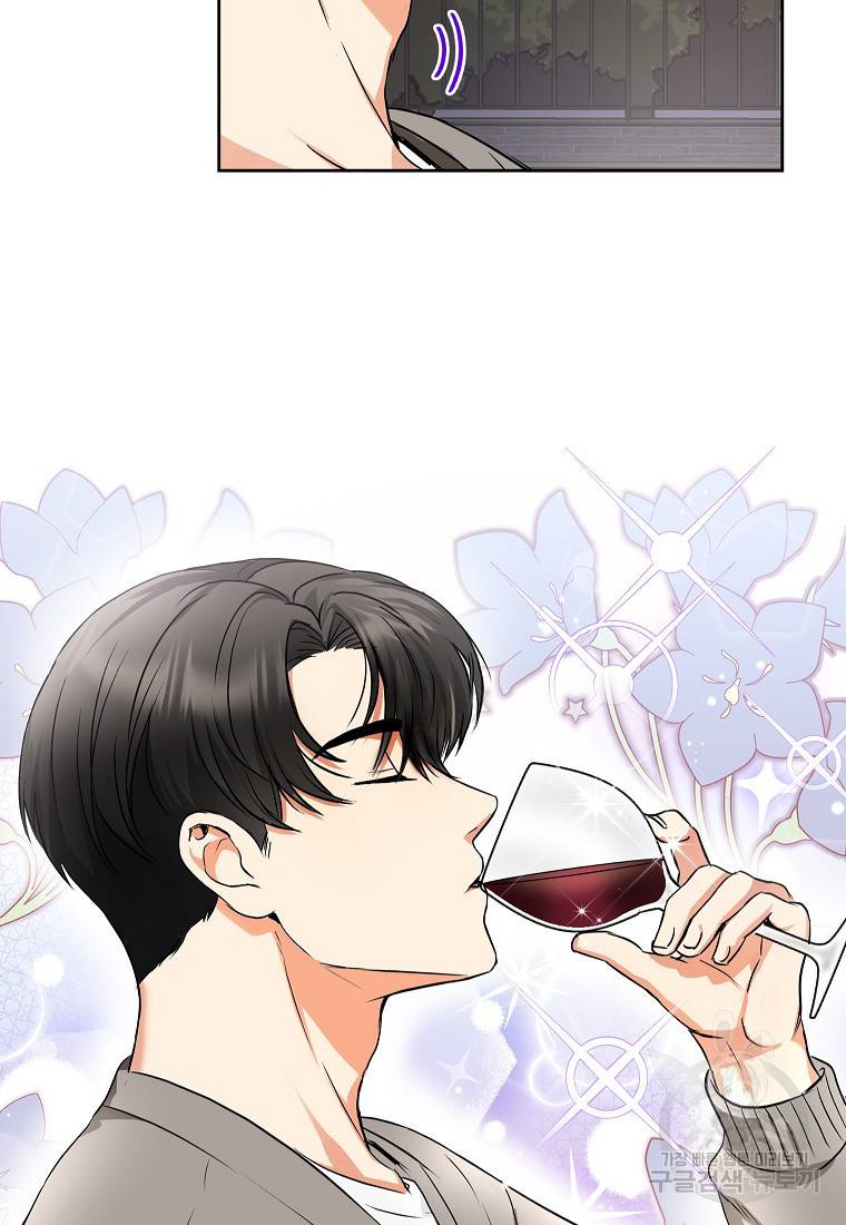 키스만으론 부족해 7화 62