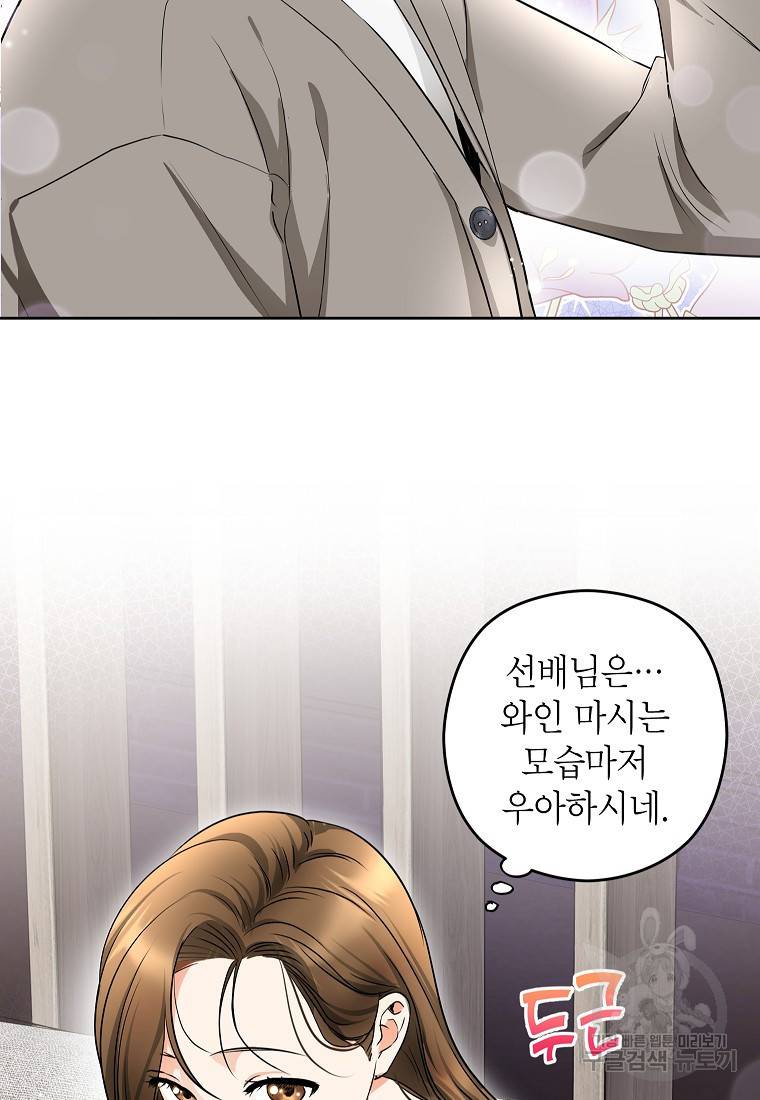 키스만으론 부족해 7화 63