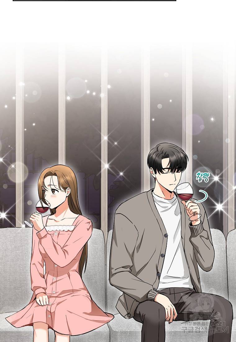 키스만으론 부족해 7화 66