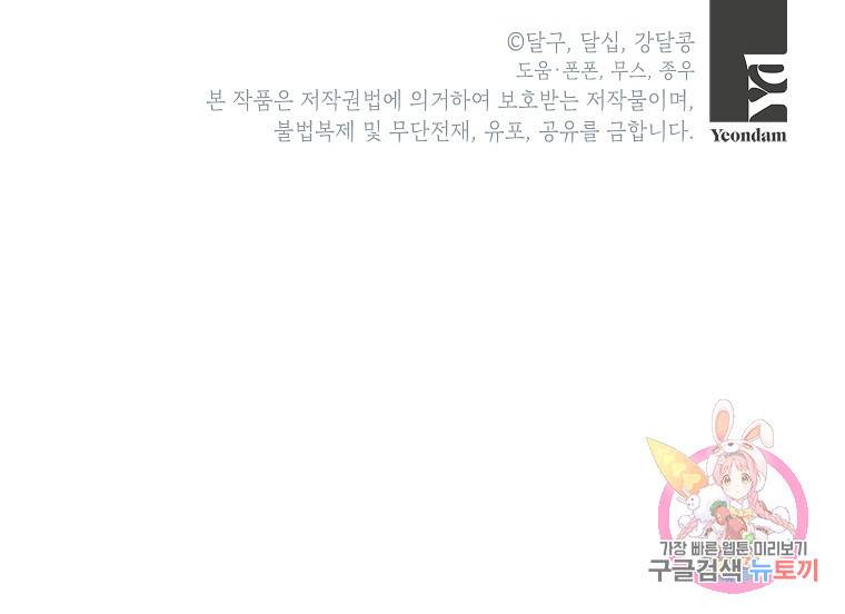 키스만으론 부족해 7화 68