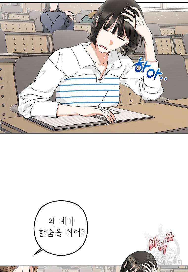 키스만으론 부족해 15화 3